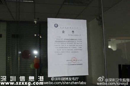 涉嫌非法“代孕”及違規(guī)發(fā)布醫(yī)療廣告 深圳(www.32tj.com)曦蕾公司被取締