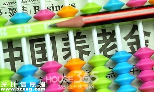 山東養(yǎng)老金蒸發(fā) 涉事官員被通緝