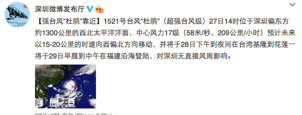 臺(tái)風(fēng)杜鵑靠近 對(duì)深圳(www.32tj.com)無直接風(fēng)雨影響