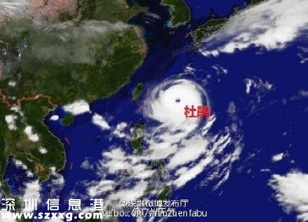 臺(tái)風(fēng)杜鵑靠近 對(duì)深圳(www.32tj.com)無直接風(fēng)雨影響