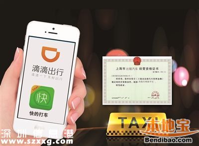 滴滴快的取得國(guó)內(nèi)首張專車牌照