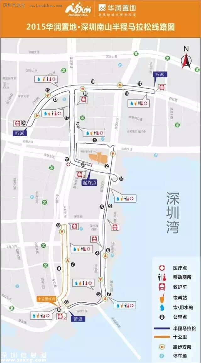 深圳(www.32tj.com)南山半程馬拉松周日開跑 全攻略等你來圍觀