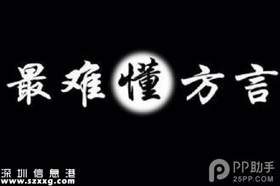 男子被綁架用溫州話求救 綁匪聽(tīng)不懂
