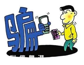 深圳(www.32tj.com)警方反詐騙專線一天被詐騙電話騷擾7000多次