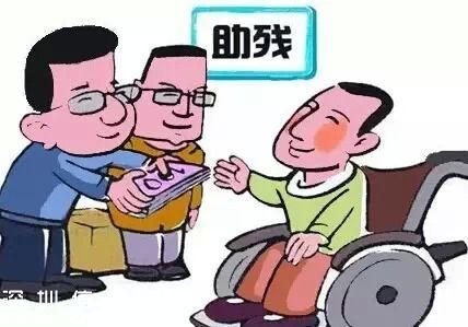 村干部假冒殘疾人領福利 殘聯(lián)等部門將擔責