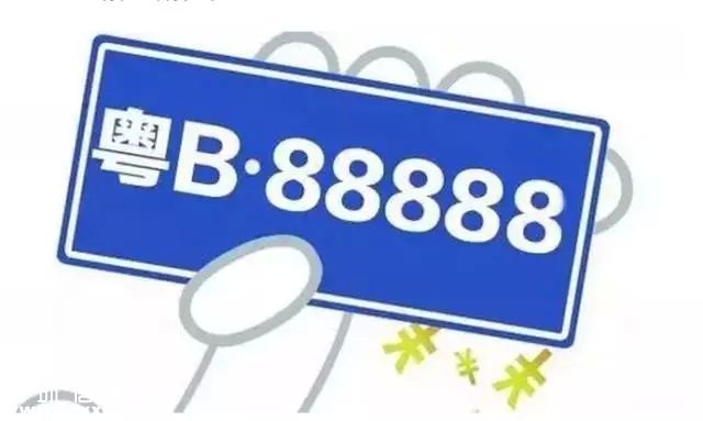 深圳(www.32tj.com)車牌競(jìng)價(jià)或難現(xiàn)暴漲情況 心理價(jià)位2萬(wàn)至3萬(wàn)