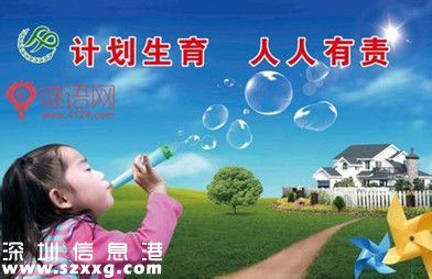  2015年計(jì)生宣傳標(biāo)語