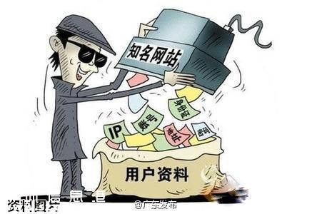 廣東擬新規(guī)：網(wǎng)民盜賬號(hào)密碼最高罰5000元