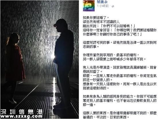 蔡康永臉書(shū)截圖