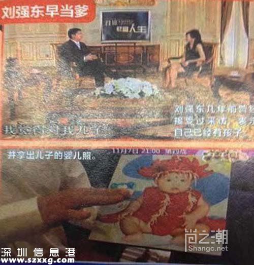 【劉強東的兒子是誰】 劉東強的原配是誰?劉強東前妻龔小京照片曝光(圖)