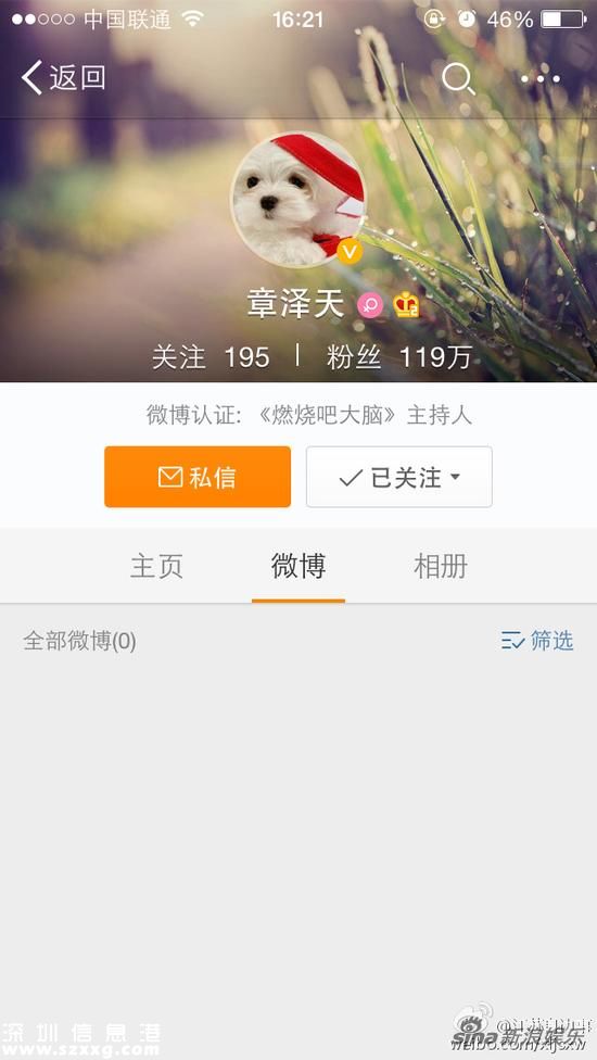 【劉強(qiáng)東前女友莊佳分手原因揭秘】 劉強(qiáng)東莊佳章澤天恩怨情仇