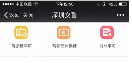 深圳(www.32tj.com)交警星級(jí)用戶(hù)服務(wù)升級(jí) 駕駛員在線學(xué)習(xí)可抵6分