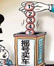 深圳新能源車搖號取消 符合條件直接發(fā)放