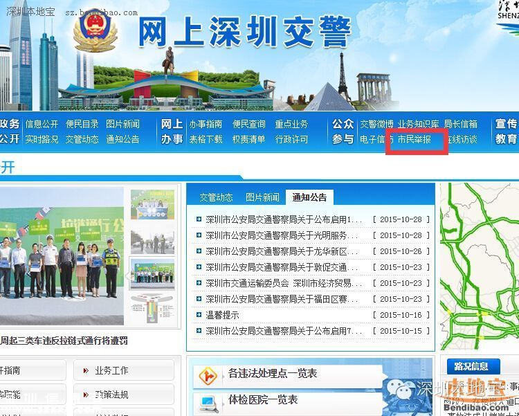 深圳(www.32tj.com)舉報機動車斑馬線不禮讓行人1宗獎100元
