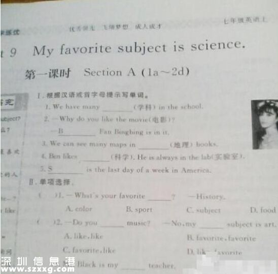 有圖有真相！女神范冰冰被寫入課本