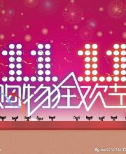 雙十一降價(jià)真相：雙十一降價(jià)不足6成