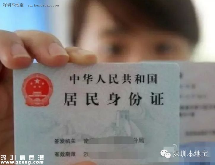 身份證可異地換證和補辦 但這兩種情形有點懸