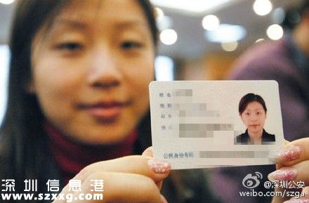 居民身份證可異地受理 不增加制發(fā)證周期和任何收費(fèi)
