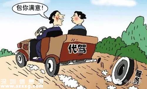 西安司機代駕猝死 代駕行業(yè)是否讓人放心？