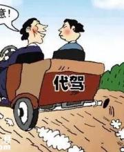 西安司機(jī)代駕猝死 代駕行業(yè)是否讓人放心？