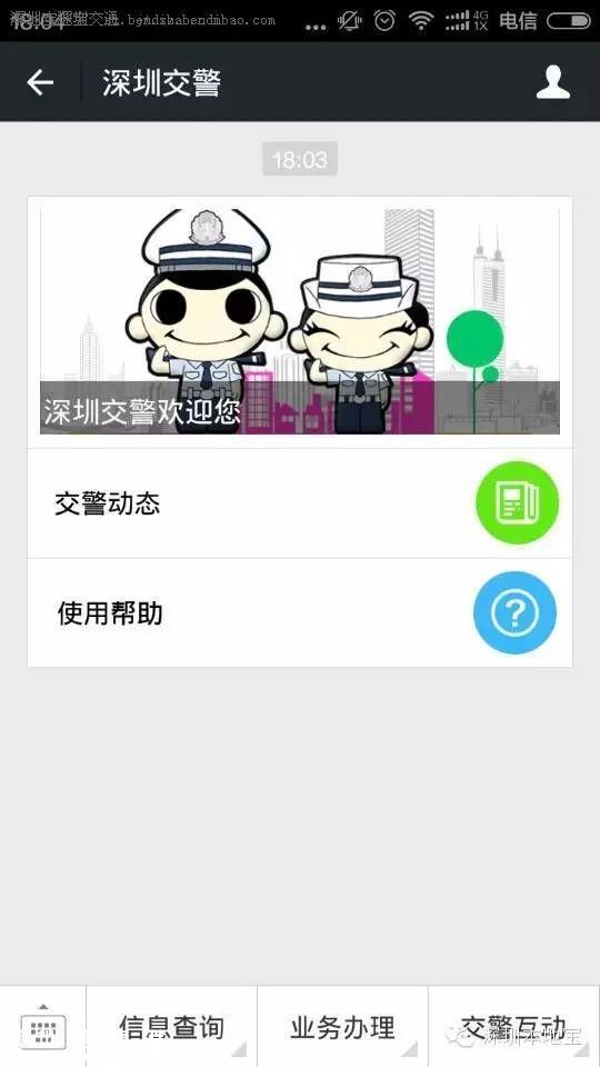 深圳(www.32tj.com)半個月收舉報交通違法近2000宗 車輛不禮讓行人也可舉報