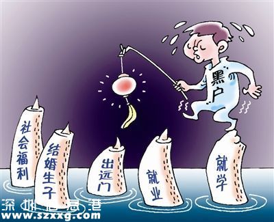 中國(guó)黑戶人口超1300萬(wàn) 戶口登記與計(jì)生政策捆綁并不合法