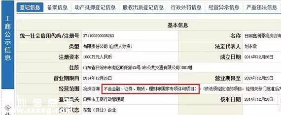 平臺(tái)跑路發(fā)公告 用一張空辦公室說明一切