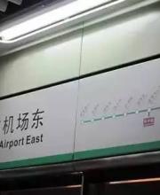 地鐵1號(hào)線大檢修部分區(qū)段周六提前停運(yùn)