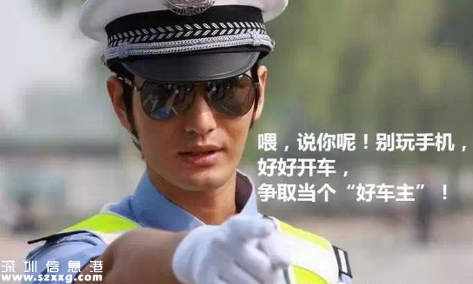 深圳(www.32tj.com)交警大數據選出“最美私家車司機” 首批159名