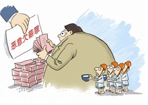 深圳(www.32tj.com)市人力社保局打擊惡意欠薪 三年刑拘206人