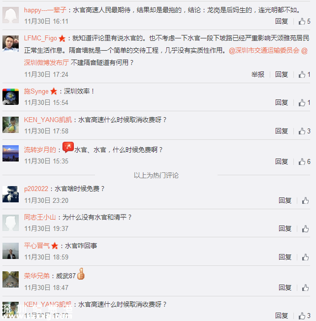 水官高速何時取消收費？仍無時間表