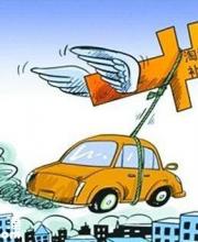 黃標(biāo)車(chē)提前淘汰補(bǔ)貼政策延遲至12月9日