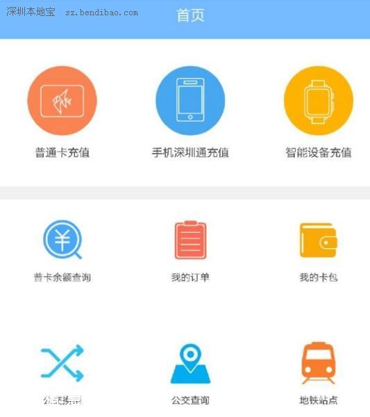 深圳(www.32tj.com)通可手機充值 充值金額支付方式更靈活