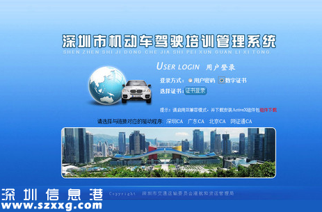 深圳(www.32tj.com)機(jī)動(dòng)車駕駛培訓(xùn)管理系統(tǒng)升級(jí)完成 實(shí)現(xiàn)全流程網(wǎng)上辦理
