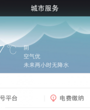 深圳市住建局上線城市服務(wù) 公積金余額可在微信上查詢