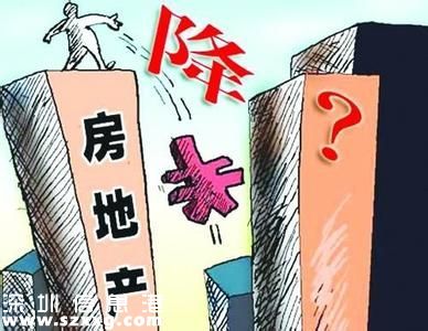 社科院：房價或現(xiàn)斷崖式下跌 如何解讀？