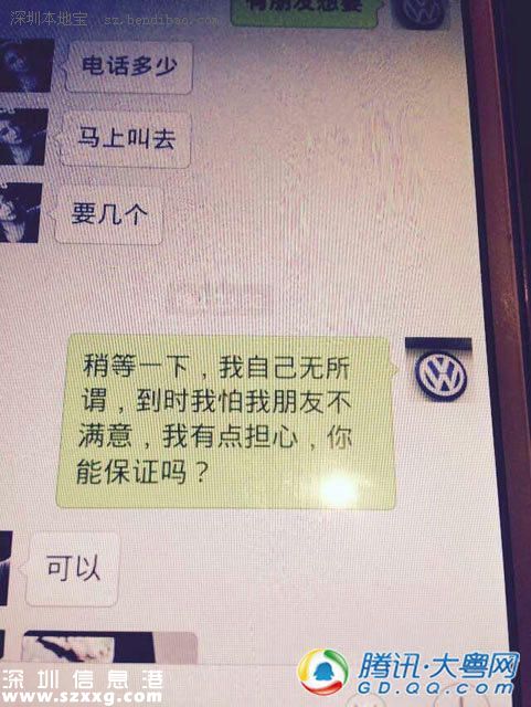 深圳(www.32tj.com)警方披露外圍女賣淫細(xì)節(jié) 為賣淫整容參加高爾夫培訓(xùn)