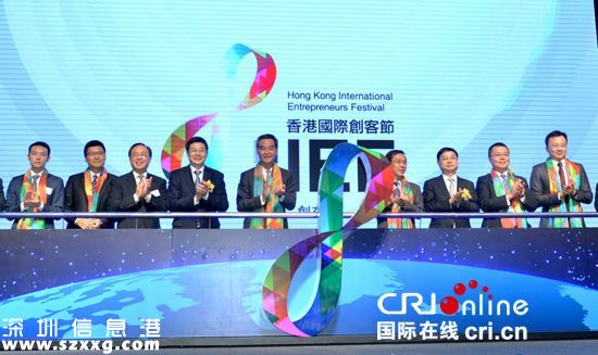 首屆香港國際創(chuàng)客節(jié)開幕 大佬分享創(chuàng)客精神