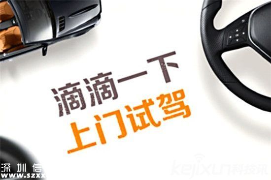 滴滴開始賣車了！雙12買車最高可省7萬元