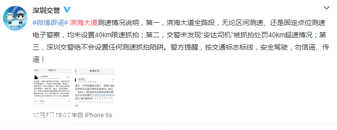 深圳(www.32tj.com)濱海大道限速40？假的