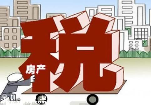 房地產(chǎn)稅將合并兩項(xiàng)稅收 收入全部劃歸地方