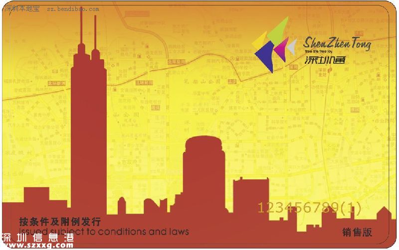深圳(www.32tj.com)通再升級(jí)！1萬多個(gè)網(wǎng)點(diǎn)可充值