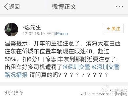 深圳(www.32tj.com)濱海大道限速40？假的