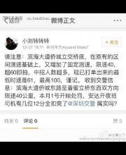 深圳濱海大道限速40？假的
