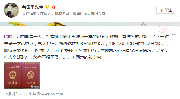 專家建議結(jié)婚證有效期7年 并采取記分罰款制