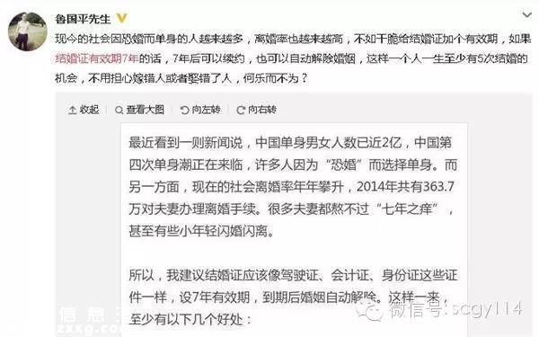專家建議結(jié)婚證有效期7年 并采取記分罰款制