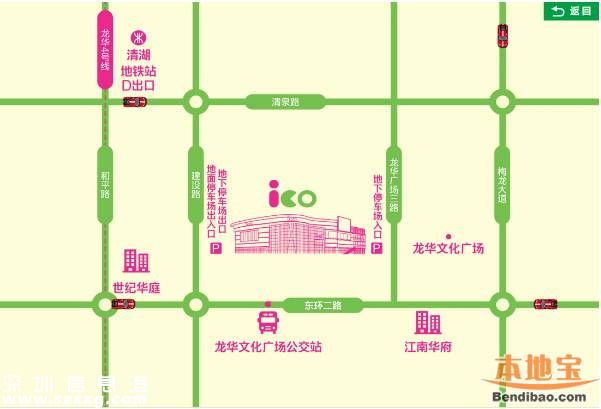 龍華新購物中心落戶 iCO時尚購物領地開業(yè)