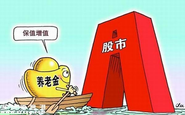 養(yǎng)老金運(yùn)營(yíng)條例將出臺(tái) 投資運(yùn)營(yíng)機(jī)構(gòu)或擴(kuò)容