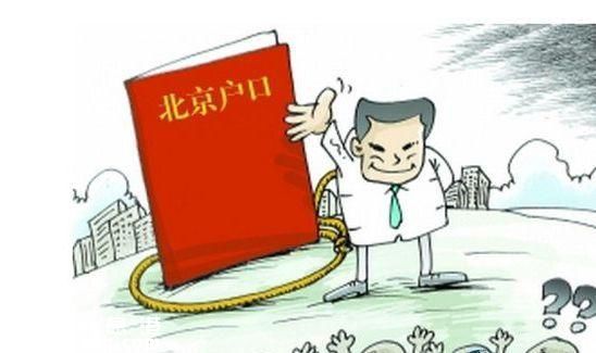 落戶北上廣深到底有多難？北上廣深落戶要求有哪些？