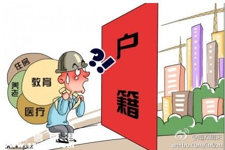 落戶北上廣深到底有多難？北上廣深落戶要求有哪些？